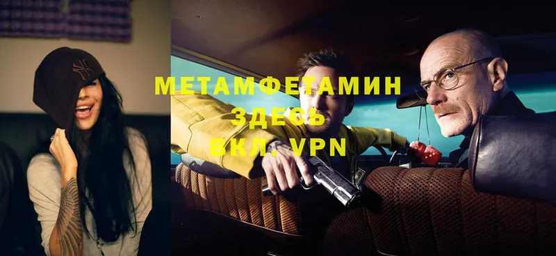 хочу   Камышин  Метамфетамин Methamphetamine 